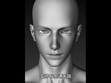 变帅有条通天路,你还不快来学#建模脸#张凌赫#变帅#男生必看