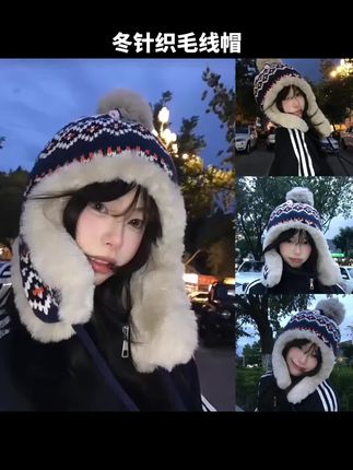 费尔岛风帽子女冬针织毛线帽保暖加绒加厚户外玩雪防寒护耳雷锋帽#针织帽 #毛线帽 #护耳帽 #帽子一戴谁都不爱 #帽子控小姐姐