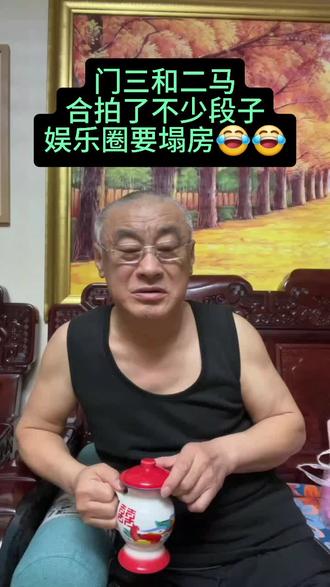 门三的瓜吃不完了😂😂#搞笑视频 #就想说点大实话 #专治不开心 #爆笑来袭