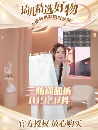 三防面料不怕脏,自在出门没压力#阔腿裤#三防裤子 #显瘦#百搭
