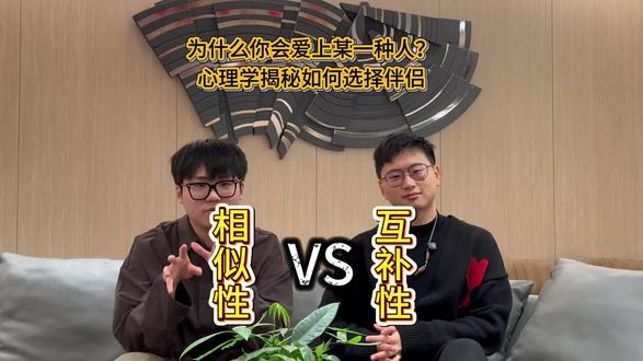 为什么你会爱上一个人?心理学揭秘恋爱法则
#热点 #心理学 #上热搜 #涨知识 #知识分享
