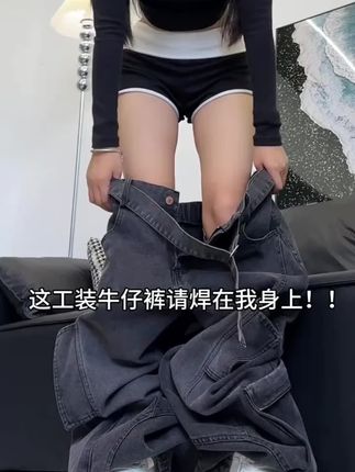 2025秋季新款工装牛仔裤女宽松洋气多口袋阔腿裤高街弯刀拖地裤子#工装裤 #牛仔裤 #阔腿裤 #弯刀裤 #显瘦裤子