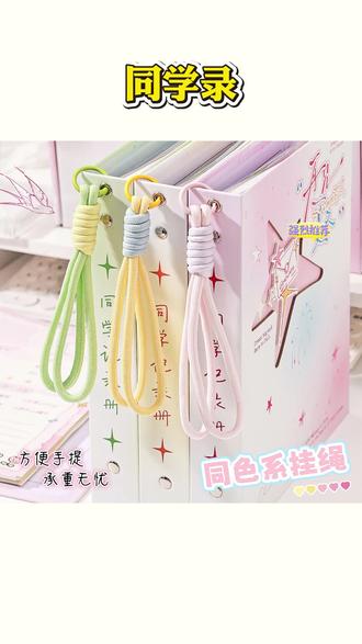 镂空同学录 镂空同学录【礼盒装】女生高颜值小学生毕业成长纪念册六年级通讯录#少女心文具 #同学录 #文具分享 #纪念册 #同学礼物