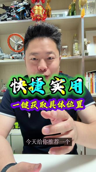 快去试试你的吧#高德地图 #鸿蒙 #华为手机 #喜濤科技极客社