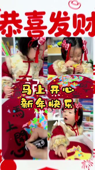 还有1️⃣天就是2026年啦,再见2025你好2026,提前祝刷到小喏米得叔叔阿姨们新年快乐,简单的新年彩色小马创意美术妈妈宝宝们一起画起来吧#新年绘画手工 #艺术启蒙