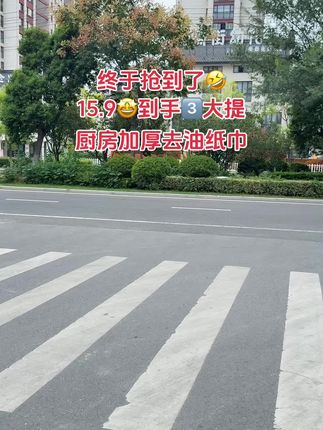 姐妹们快快快!心相印也出厨房用纸了!就这款悬挂式的厨房抽纸,吸水锁水效果特别好,15块9足足到手3大提,悬挂式设计挂墙上用一张抽一张就非常方便!#生活用纸 #厨房好物 #厨房用纸干湿两用 #我可真会买 #超便宜超划算