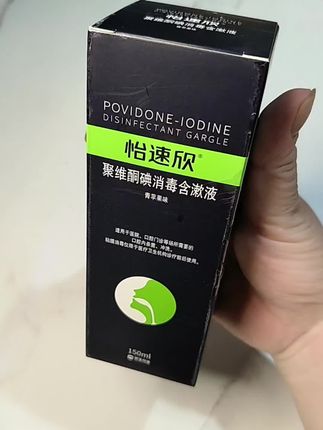【民生药业】聚维酮碘含漱口液,嘴里异味,疼痛专业漱口水。#好物推荐分享 #好产品一起分享