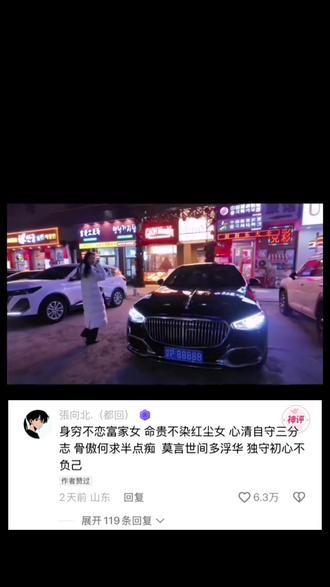 #京P88888 出现那一刻,谁又不会自卑呢#迈巴赫