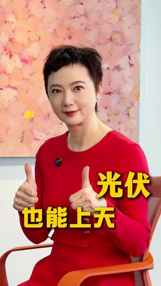 光伏也能上天#迈为股份#钧达股份#光伏#太阳能#卫星、商业航天