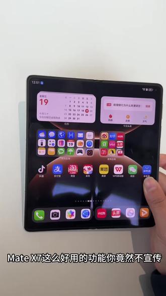 早知道Mate X7有这功能 谁出门还自己做攻略啊#分屏导航 #鸿蒙6 #鸿蒙越用越好用 #MateX7 #越展开越心动