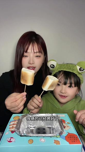 好玩又好吃的自嗨烤棉花糖#碳烤棉花糖 #零食试吃员 #零食推荐 #儿童零食