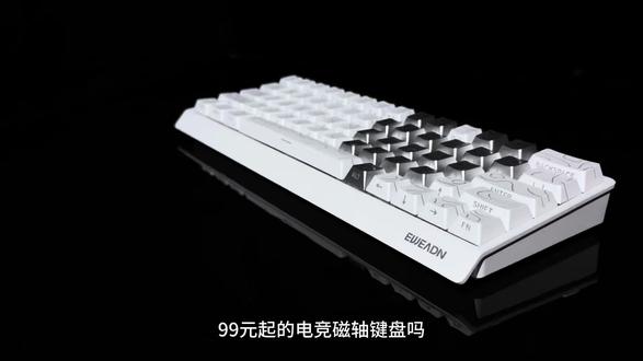 【前行者DK63】99元起的电竞磁轴键盘 #前行者外设#前行者dk63 #前行者#磁轴键盘 #键盘测评