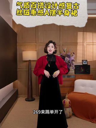 气质百搭设计感复古丝绒垂感A摆半身裙#半身裙 #慵懒风穿搭 #每日分享#今天穿什么 #无限回购的宝藏单品