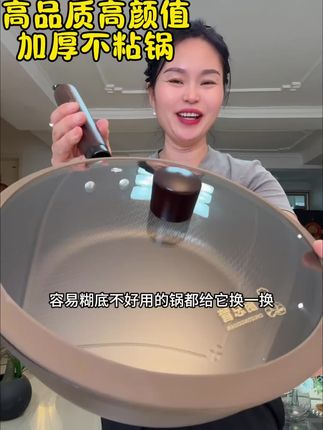 #平底锅 #炒锅 #好物推荐