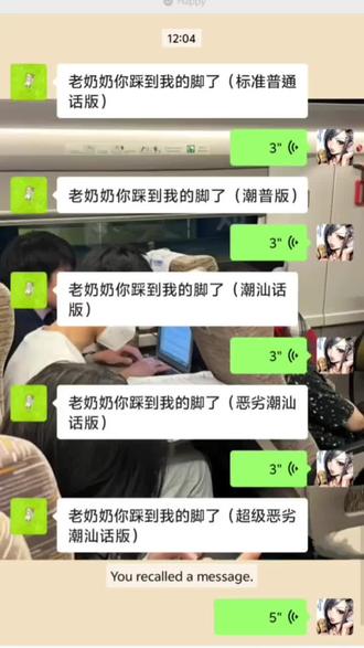 踩脚潮汕毒妇版 #潮汕话 #文明 #聊天技巧