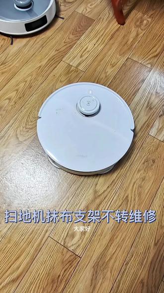 扫地机抹布支架不转维修#扫地机维修 #扫地机器人 #扫地机机器人维修 #科沃斯扫地机器人