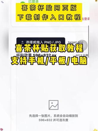 《巨金宝库》你们要的喜茶定制杯贴教程来了 #喜茶定制杯贴#喜茶定制 你们要的喜茶定制杯贴教程来了#喜茶定制杯贴#喜茶定制 #喜茶heytea 喜茶定制杯贴怎么弄喜茶定制杯贴怎么上传图片喜茶定制杯贴喜茶定制喜帖喜茶定制杯贴图案喜茶定制喜帖教程喜茶定制杯贴薛之谦喜茶定制杯贴生成需要多久怪奇物语喜茶定制杯贴喜茶定制杯贴王俊凯喜茶定制联名杯贴喜茶定制杯贴制作教程喜茶定制杯贴易烊干玺喜茶定制杯贴怎么导入照片喜茶定制杯贴怎么弄喜茶杯贴文案喜茶杯贴Ai生成教程喜茶杯贴图片喜茶定制杯贴怎么弄喜茶定制杯贴图案喜茶定制杯贴周杰伦喜茶定制杯贴导入图片喜茶定制杯贴陈奕迅喜茶定制杯贴怎么上传图片喜茶定制杯贴怎么下单喜茶定制杯贴怎么操作喜茶定制杯贴怎么.把画好的弄进去喜茶定制杯贴怎么在平板画喜茶定制杯贴怎么写出好看的字喜茶定制杯贴怎么放大文字喜茶定制杯贴教程