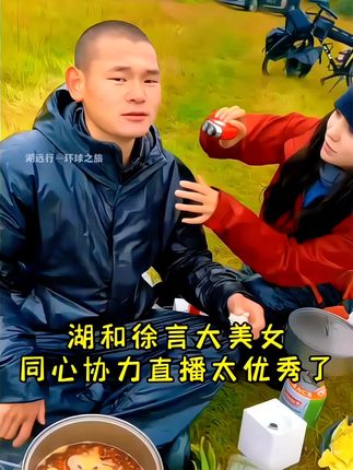 在冰岛和好朋友徐言美女同心协力直播太猛了#湖的环球之旅 #湖的环球梦 #剃须刀 #湖远行 #剃须刀 @湖远行