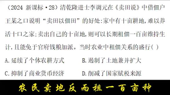 破局三问拆解历史高考题 从高考历史题中拆解背后的逻辑。#高考历史#选择题 #逻辑思维 #文科生 #破局三问