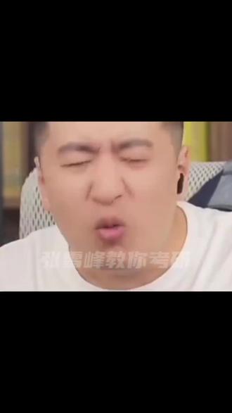张雪峰辟谣 我还活着呢😤😤..我还活着你们就敢这么干.. #张雪峰 #张雪峰老师 #猝死 #恶搞