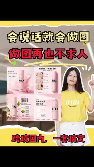 一张白底图就能生成一整套详情页? 一个视频教会你#电商美工技巧 #跨境电商热销品 #零基础入门学电商美工 #电商 #设计