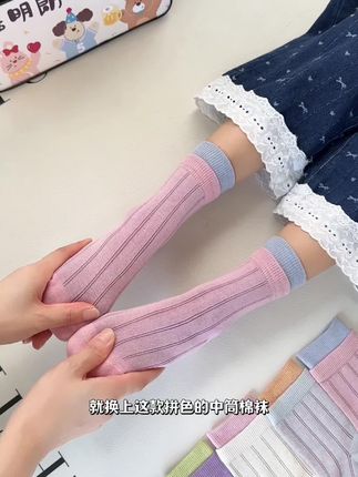 女儿秋冬想要穿的简约大方,就换上这款拼色设计的双罗口中筒棉袜,好看又洋气,胖宝也能放心穿,里面干干净净还是无骨的,抗起球的工艺更耐穿#儿童袜子 #面料柔软舒适 #透气舒适不臭脚 #无骨袜 #女童穿搭