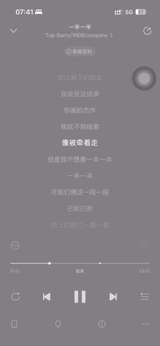 突然发现歌词如此适配#药kis #一半一半