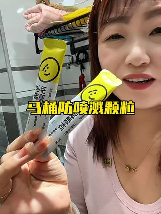 拉粑粑神器,拉粑粑不怕被脏水溅到屁股上了#乐乐桉 #马桶防喷溅 #马桶除臭 #防喷溅