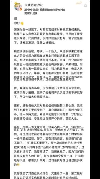 感我此言良久立 #Gr卡梦#卡梦北笔