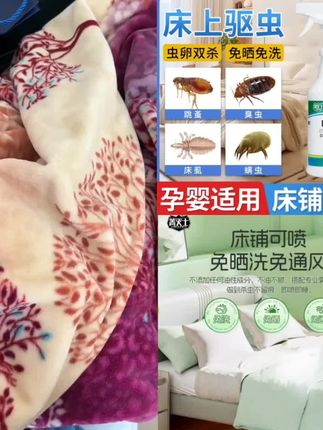 #杀虫喷雾 跳蚤药家用床上非无毒喷雾杀虫剂专用除灭去跳骚猫咪狗狗宠物虱子#杀虫剂 #专用杀虫剂 #跳蚤药 #跳蚤药杀虫剂 @DOU+上热门 @巨量千川 @小店随心推