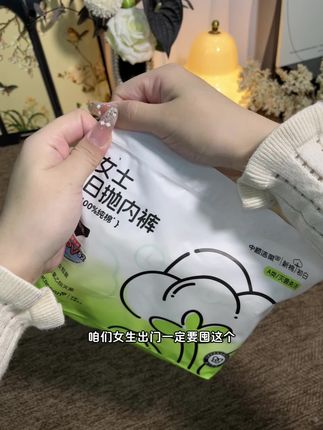 女生出差旅游、健身、露营揣几条在包里,干净又方便!赶紧囤,谁用谁真香!#一次性用品 #女生内裤  #一次性旅行用品推荐 #出差旅行必备