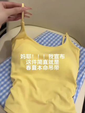 喜欢的衣服就是要大胆的穿 #做自己 #吊带背心 ,#多巴胺穿搭 #显瘦穿搭 #显白
