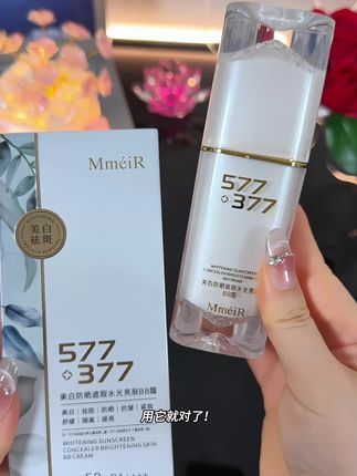 想美美的出门又怕被晒黑的姐妹,就用这个五七七加三七七双重美白防晒BB霜,出门涂这一层就是精致妆容,还#防水防汗不脱妆 #防晒 #防晒霜