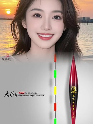 聚禹轩 超醒目无铅非自立跑铅漂青鱼大物浮漂#大物漂#青鱼漂#无铅漂#跑铅漂#拖钓漂