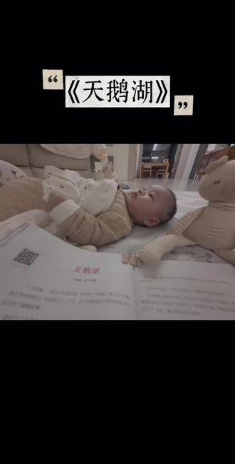 #上热门#看看你们的娃都在玩什么 今天是天鹅湖的故事
@抖音小助手 @抖音创作小助手 @DOU+上热门