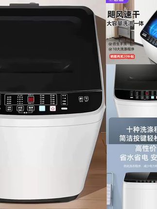 志高湿重35KG(干重15kg)全自动洗衣机租房1-2人家用波轮洗烘一体#非常方便实用 #厂家直发 #爆款热卖中