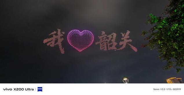 2026年无人机表演一起来韶关赴一场浪漫的星空之约