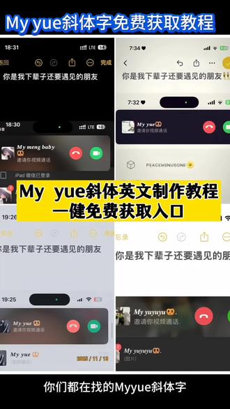 看好了,你们要的这个的myyue备注教程来了,方法超简单! mybaby可爱字体备注 #my字体设计 mybaby可爱字体备注怎么弄 mybaby特殊字体复制 mybaby加粗字体样式 #即梦ai #个性备注MY #myyue字体领取 mybaby可爱字体备注家人mybaby可爱字体备注图片 mybb备注 my bb🥨备注含义 mybb备注怎么打 #mybb mybb🥨🥨怎么打出来 my bb备注字体 mybb备注可爱风格 mybb这个备注是什么意思 mybb备注字体设置 mybb斜体打字 mybaby可爱字体备注 mybaby艺术字体可复制 mybaby可爱字体备注闺蜜 mybaby可爱字体 My baby特殊字体mybb备注什么意思 myyue含义 my yue含义解释 你是我下辈子还要娶的人 如果有下辈子希望我们还是好朋友 你是我下辈子还要牵手的人 下辈子不要让我认识你 下辈子还要遇见 mybaby花式字体 mybaby啥意思 myyue字体怎么弄 myyue字体下载 my字体设计 my yue my字体 my英文字体推荐手写 月字创意字体 my的字体 好看的字体推荐PPT qq音乐同款字体 你是我下辈子还要爱的人,mybaby特殊字体复制 my baby是什么意思中文翻译 mybaby什么意思备注 mybaby可爱字体备注怎么弄 mybaby是什么意思 my bb备注含义 myyue什么意思 myyue是什么字体 mybb备注 myyue my什么意思 yue是什么意思 myyue字体怎么弄 my yue字体下载 myyue字体设置 myyue字体样式 my艺术字体 mybaby特殊字体复制 my字体设计创意 myboy特殊字体 myyue字体安装教程 myyue字体应用场景 你是我下辈子还要遇见的朋友 你是我下辈子还要遇见的朋友图片 你是我下辈子还要遇见的女朋友 你是我下辈子还要遇见的朋友怎么…mybaby什么意思 mybaby🥨备注含义 mybaby可爱字体备注