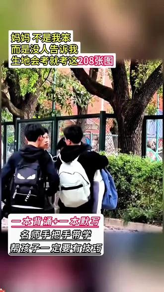 这些2026年初中生地会考的必考的图一定要记住了#初中生地 #生物 #地理 #必考考点