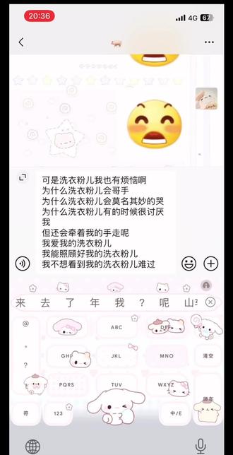 我爱我的洗衣粉儿#洗衣粉儿 #聊天小技巧 #女生睡前故事