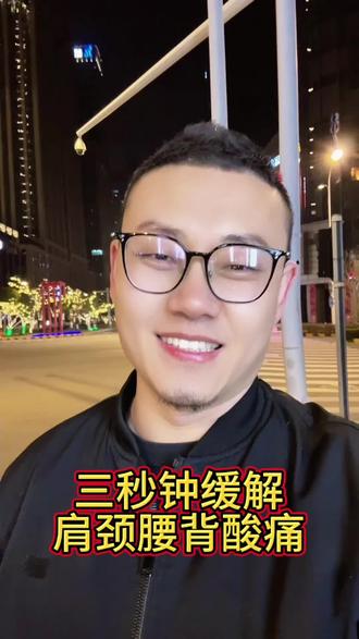 #放松按摩好去处 #创作者中心 #创作灵感 #手艺人 #男技师
2026年不知道做啥工作的,就学点技术吧!