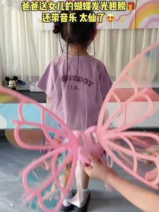 家里有小公主的一定要送她这个儿童电动蝴蝶翅膀,让她体验一下飞翔的感觉。七彩的颜色搭配新潮的音乐,还可以随意调节,轻轻一按就能飞起来,孩子喜欢的不得了,赶紧给家里小公主安排上吧#蝴蝶翅膀背饰 #小公主#童年快乐很简单