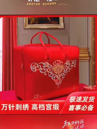 #结婚被子收纳袋 #好物分享 #婚庆用品 #备婚好物分享