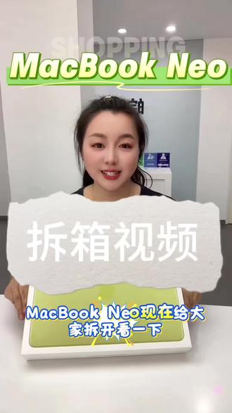 #Apple 新款MacBook Neo 💻 笔记本上市 #轻办公#学生党 闭眼入手😍😍
