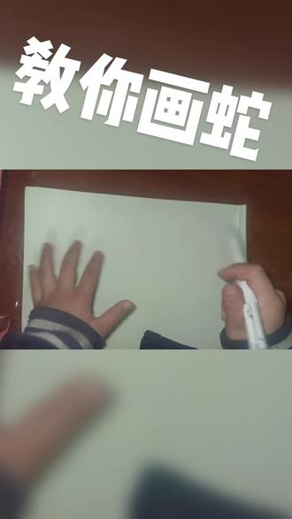 这次不画乌萨奇了,今天画蛇🐍