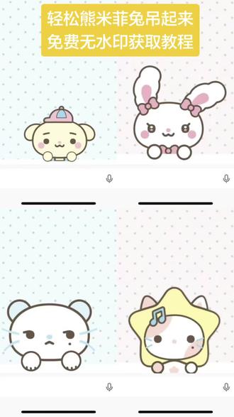 你们要的米菲兔吊死背景高清壁纸原图获取教程来了 #吊死聊天壁纸 微信背景图 备注颜文字 聊天背景 #米菲兔聊天背景图 米菲兔吊死聊天壁纸高清 #微信聊天背景图米菲兔 微信聊天背景图怎么设置 微信聊天背景怎么统一设置 #米菲兔吊死背景高清 米菲兔吊死主题聊天背景 #剪映 米菲兔吊死聊天壁纸高清