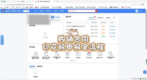 购销合同印花税申报全流程来啦! #会计实操#会计干货#印花税#纳税人
