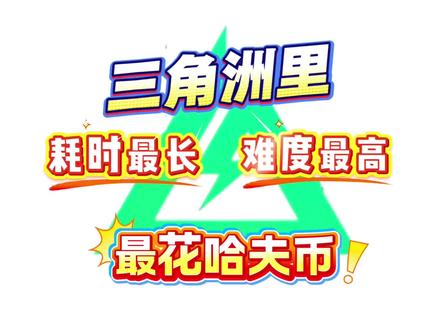 必须带你过勇者之路!#三角洲行动#三角洲