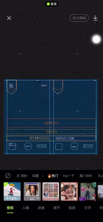 醒图王者修图教程 下期出爱笔思画#王者修图教程 #接修图 #王者截图
