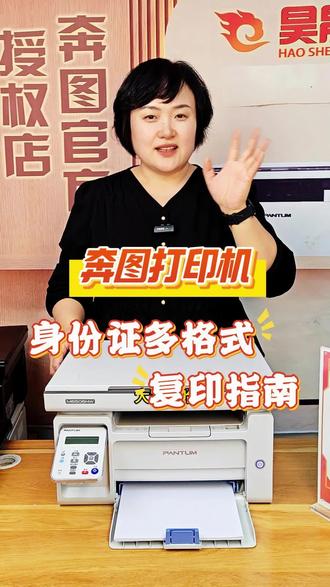 复印身份证教程#冷知识科普 #每天跟我涨知识 #每天分享科普知识 #身份证复印#打印机